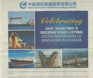 Congratulatory advertisement to AVIC International